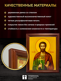 Икона Феодот Богдан Анкирский мученик, деревянная рамка со стеклом 15х18х2 см 169 Икона Феодот Богдан Анкирский мученик, деревянная рамка со стеклом 15х18х2 см 169