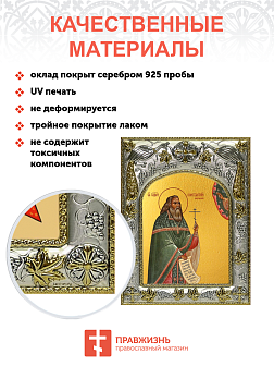 Икона складень Константин Богородский и Ангел Хранитель 14 х 18 см