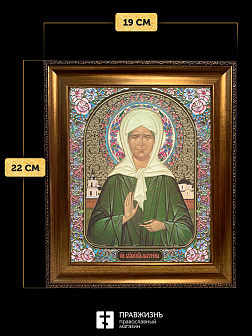 Икона Матрона Московская, бронзовая багетная рамка узкая с узором 15х18 см