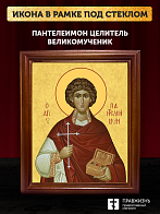 Икона Пантелеимон Целитель великомученик, деревянная рамка со стеклом 15х18х2 см 1125