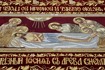 Плащаница выносная вышивка объемная автомат+ручная, изображение живопись под оргстеклом, Спаситель