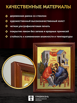 Икона Божией Матери Ласкание с золочением, деревянная рамка со стеклом 15х18х2 см 078