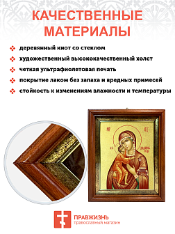Икона Божией Матери "Феодоровская" с золочением поталью, 03083-УЛ Икона Божией Матери "Феодоровская" с золочением поталью, 03083-УЛ