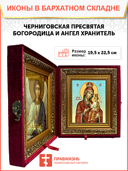 Образ Божией Матери "Черниговская", 03Ч1 Образ Божией Матери "Черниговская", 03Ч1