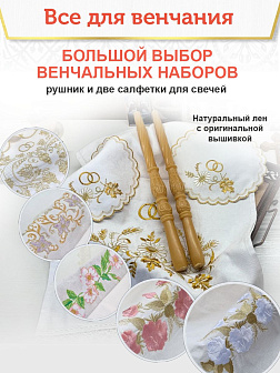 Иконы Венчальная пара для свадьбы и венчания зеленый фон 25Х30 см.