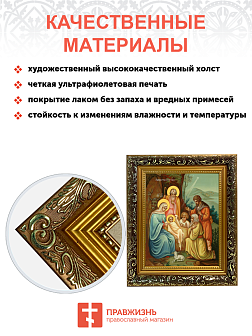 Образ Господа Иисуса Христа "Рождество Христово", 05Р6 Образ Господа Иисуса Христа "Рождество Христово", 05Р6