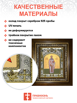 Икона ИГНАТИЙ Богоносец, Епископ Антиохийский, Священномученик