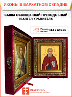 Образ святого Саввы Освященного преподобного, 09С17