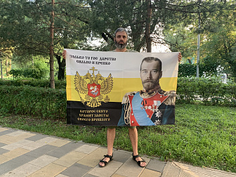 Флаг 185 Николай II Только то государство сильно и крепко, которое свято хранит заветы 90х135 материал шелк для помещений Флаг 185 Николай II Только то государство сильно и крепко, которое свято хранит заветы 90х135 материал шелк для помещений