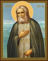 Православная икона ''Преподобный чудотворец Серафим Саровский''