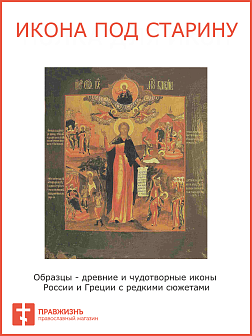 Икона Святая Варвара