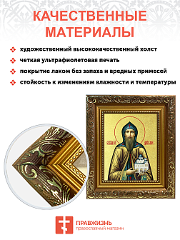 Икона "Даниил Московский", св. блгв. кн., с золочением поталью, 09035-УЛ