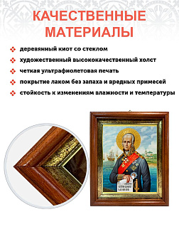 Образ святого Феодора Ушакова, праведного воина, 09Ф6 Образ святого Феодора Ушакова, праведного воина, 09Ф6