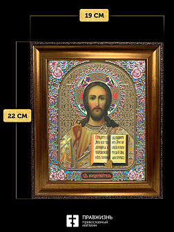 Икона Спаситель, бронзовая багетная рамка узкая с узором 15х18 см