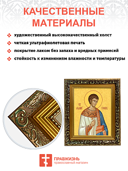 Образ святого Стефана Архидиакона, апостола-первомученика, 09С16 Образ святого Стефана Архидиакона, апостола-первомученика, 09С16