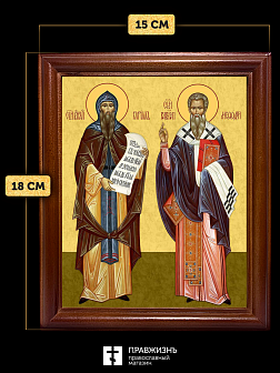 Икона Кирилл и Мефодий равноапостольные, деревянная рамка со стеклом 15х18х2 см 1220