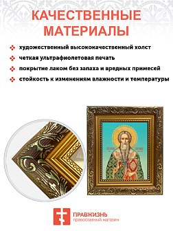 Икона святого Харлампия Магнезийского священномученика и епископа, 09Х1 Икона святого Харлампия Магнезийского священномученика и епископа, 09Х1