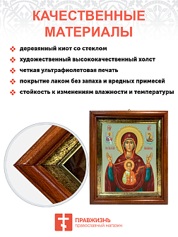 Образ Божией Матери "Абалацкая", 03А1