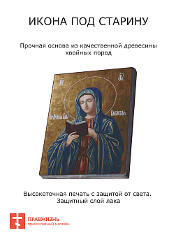 Икона Пресвятой Богородицы Калужская