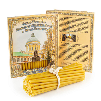 Свечи сорокоустные №50 (40шт, 19см, 1,7ч), Александро-Невская Лавра