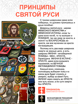 Набор шевронов СПАС 6х9 см + ГЕОРГИЙ ПОБЕДОНОСЕЦ высота 9 см, хаки, на лиучке, оксфорд, 2 шт