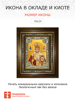 Икона НИКОЛАЙ Чудотворец, Архиепископ Мирликийский, Святитель Икона НИКОЛАЙ Чудотворец, Архиепископ Мирликийский, Святитель