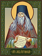 Икона Лев Оптинский