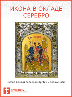 Икона Борис и Глеб благоверные князья-страстотерпцы