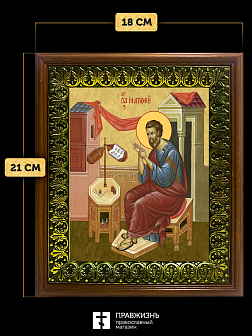 Икона Матфей апостол и евангелист, деревянная рамка с басмой и стеклом 18х21х2,5 см 101