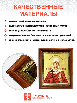 Икона "Галина", св. мц., с золочением поталью, 10012-УЛ