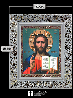 Икона Спаситель, бронзовая багетная рамка узкая с узором 15х18 см