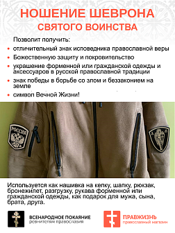 Набор шевронов ГЕРБ РФ высота 9 см + АРХАНГЕЛ МИХАИЛ, высота 11 см, черный/топленое молоко, на липуч Набор шевронов ГЕРБ РФ высота 9 см + АРХАНГЕЛ МИХАИЛ, высота 11 см, черный/топленое молоко, на липуч