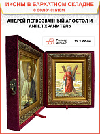 Икона "Андрей Первозванный", св. апостол, с золочением поталью, 09А6-УЛ Икона "Андрей Первозванный", св. апостол, с золочением поталью, 09А6-УЛ
