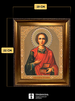 Икона Пантелеймон Целитель, бронзовая багетная рамка узкая с узором 15х18 см