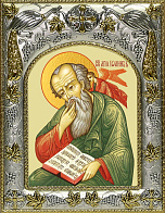 Икона освященная ''Иоанн Богослов в молчании''