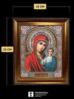 Икона Казанская Божия Матерь, бронзовая багетная рамка узкая с узором 15х18 см Икона Казанская Божия Матерь, бронзовая багетная рамка узкая с узором 15х18 см