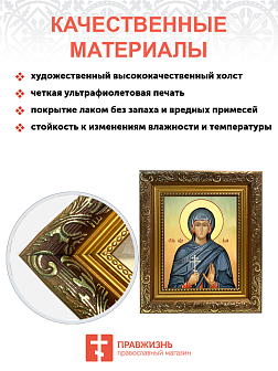 Образ святой Аллы Готфской, мученицы, 10А11