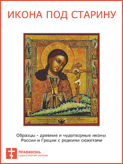 Икона Пресвятой Богородицы Ахтырская