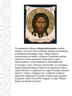 Набор шевронов Спас С нами Бог и Архангел Михаил песочный пришивные оксфорд 2 шт Набор шевронов Спас С нами Бог и Архангел Михаил песочный пришивные оксфорд 2 шт