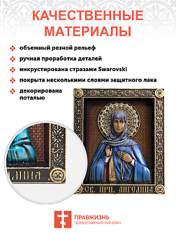 Икона Ангелина Сербская преподобная