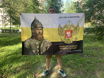 Флаг 168 Дмитрий Пожарский Лучше умереть, нежели вспять возвратиться 90х135 материал сетка для улицы