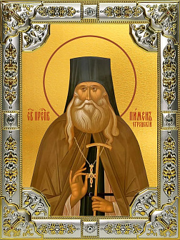 Икона Пимен Угрешский (Мясников) архимандрит Икона Пимен Угрешский (Мясников) архимандрит