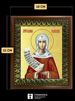 Икона Мелания Римляныня преподобная с золочением, деревянная рамка с басмой и стеклом 18х21х2,5 см 1