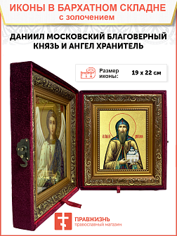 Икона "Даниил Московский", св. блгв. кн., с золочением поталью, 09035-УЛ