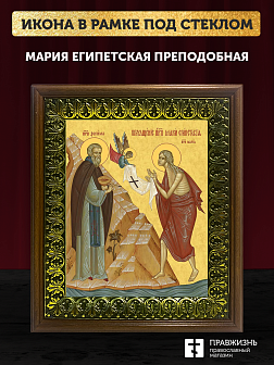Икона Мария Египетская преподобная, деревянная рамка с басмой и стеклом 18х21х2,5 см 173 Икона Мария Египетская преподобная, деревянная рамка с басмой и стеклом 18х21х2,5 см 173