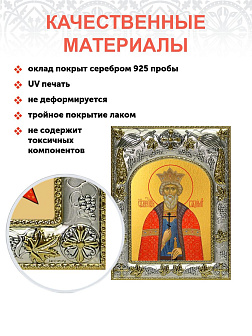 Икона Владимир равноапостольный великий князь