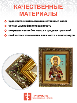 Образ святой Елены Сербской, преподобной королевы, 10Е7 Образ святой Елены Сербской, преподобной королевы, 10Е7