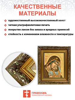 Образ Божией Матери "Кардиотисса", 03К1 Образ Божией Матери "Кардиотисса", 03К1