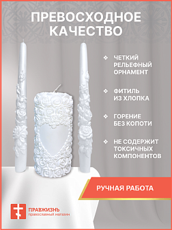 Семейный очаг на свадьбу набор свечей