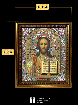 Икона Спаситель, бронзовая багетная рамка узкая с узором 15х18 см